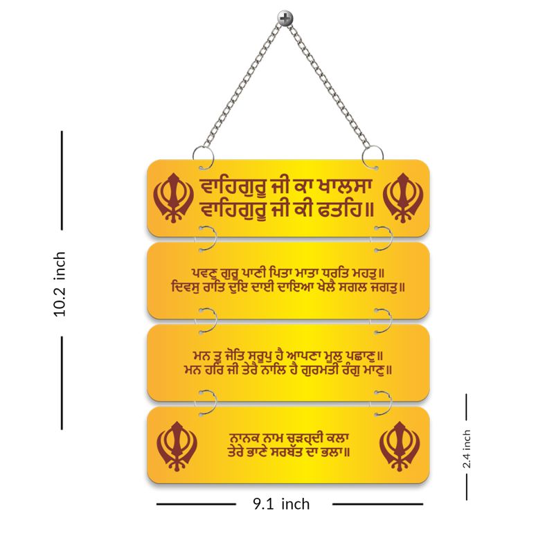 GIFTMEBAZAR Wooden God Wall Hanging For Home & Office Wall Decor  Religious Wall Art | Spiritual Wood Hanging  Modern Atwork (Gurbani Quotes & Khanda Symbol Decor)